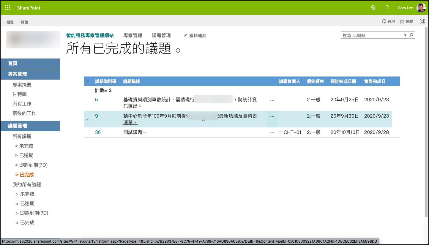 Issue_Tracking_New